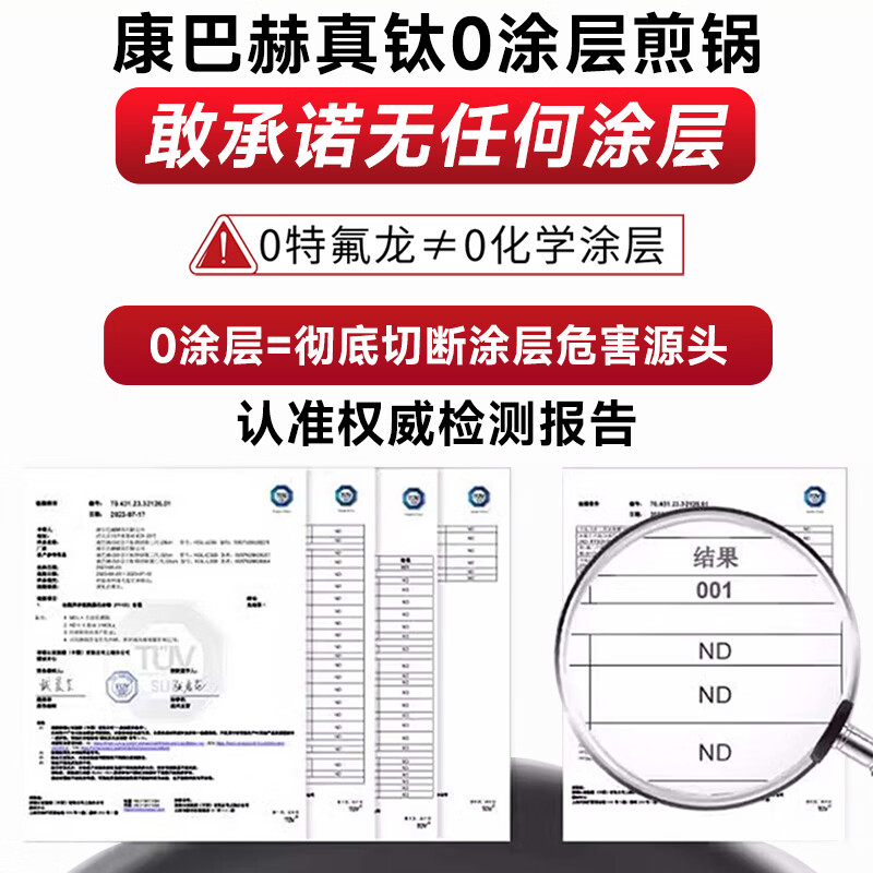 康巴赫炒锅真钛无涂层不粘锅家用食品级316不锈钢炒菜锅电磁炉燃气灶用 【超国标一级不粘】真钛0涂层炒锅 32cm
