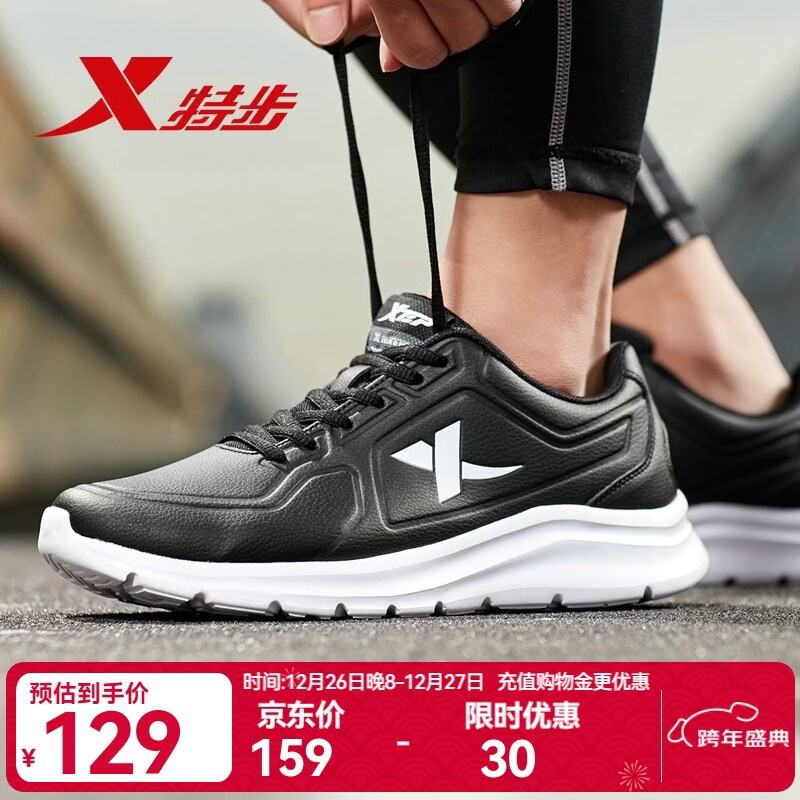 特步男鞋跑步鞋春秋季新款运动鞋男子轻便慢跑鞋子休闲革面保暖旅游鞋 黑 42
