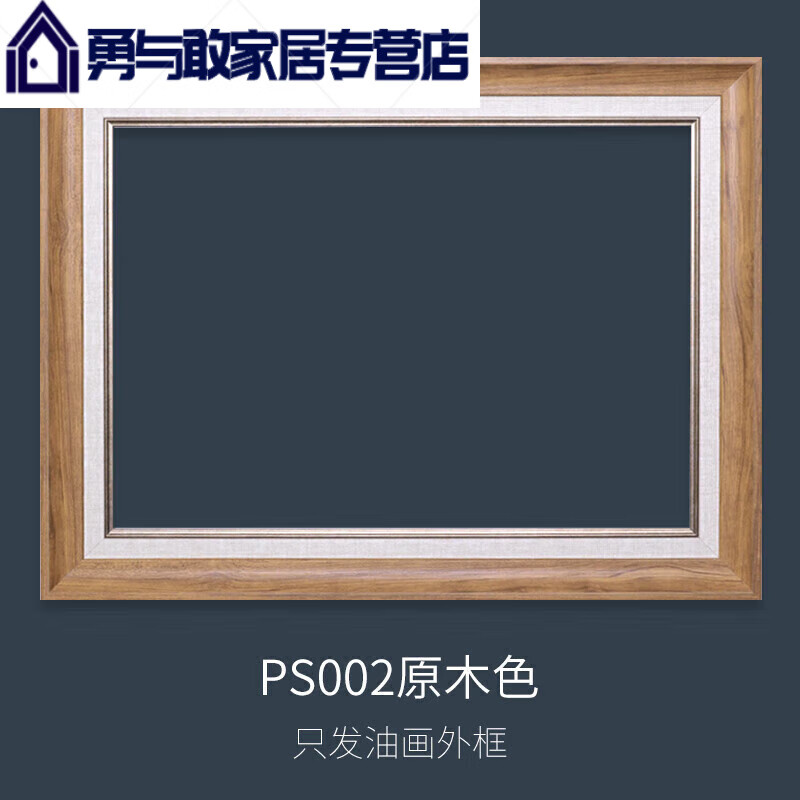 免装裱油画画框相框带画布带框裱框布框成品丙烯油画框外框做 ps002