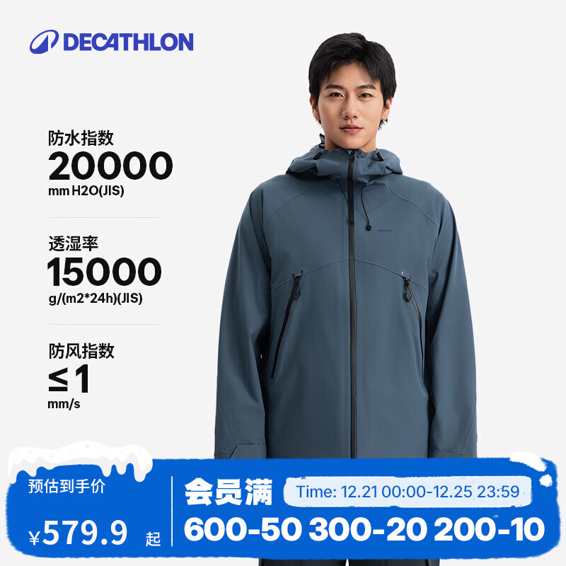 迪卡侬（DECATHLON）硬壳冲锋衣男女春秋登山防风防水单层夹克风衣运动外套MH500 2024 旷野蓝（男女同款）- 亚洲款 新款上市 加内胆选大一码 L