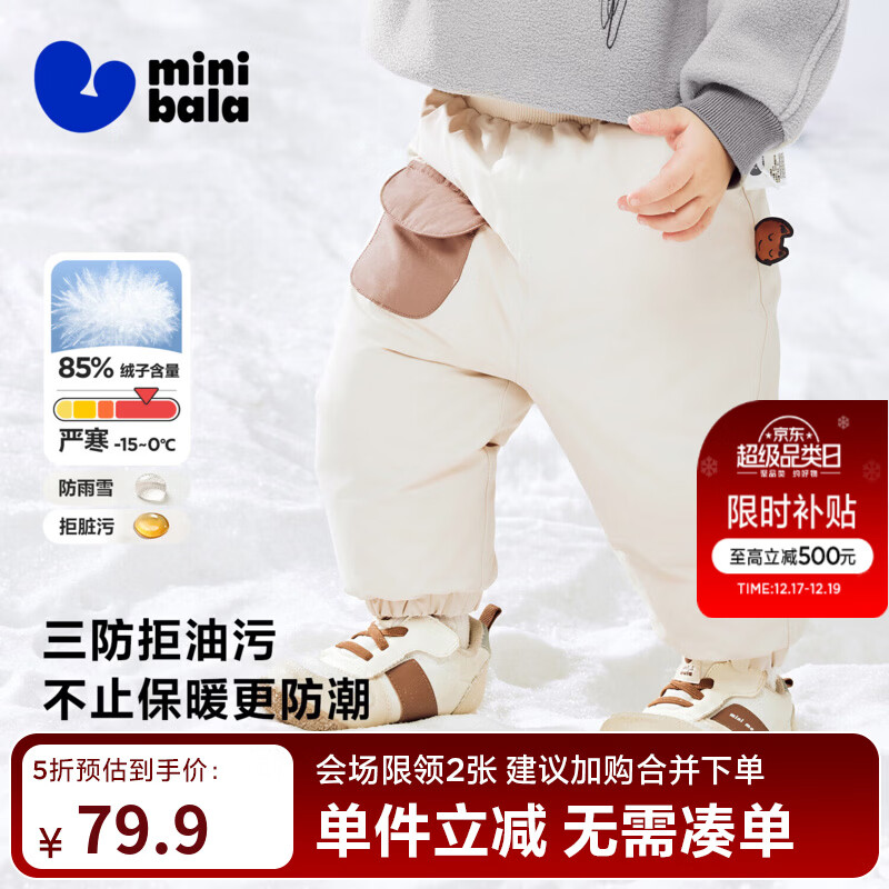 迷你巴拉【三防羽绒裤】男女童保暖秋冬裤子保暖羽绒长裤 浅卡其50311【拒水白鸭绒】 120 【充绒量39.4g】