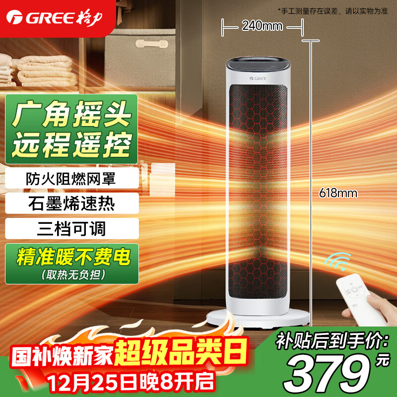 ������GREE��ʯīϩȡů������ң��ů�����ʽ��ů��������ȵ�ů�����Ұ칫�ҵ�ů��Ƭ���ȷ�� NTFH-S7120B 332.86Ԫ