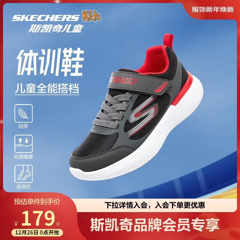 Skechers斯凯奇自营儿童运动鞋男大童跑步鞋轻便减震魔术贴童鞋405104L