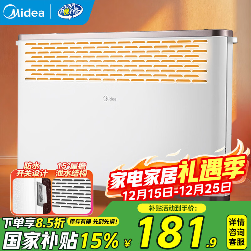 midea/���� ȡů�� ��ԡ���÷�ˮ���� HDY20K ��ɫ 178.5Ԫ