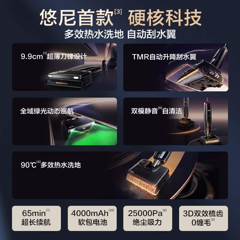 2026年洗地机十大品牌排行榜揭晓：这10款清洁强，省心又高效-图片7