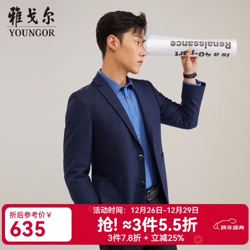 雅戈尔（YOUNGOR）单西男两粒单排扣修身版休闲西服男西服外套羊毛混纺舒适易打理 VXXX215103FLY藏青 M 170/92A
