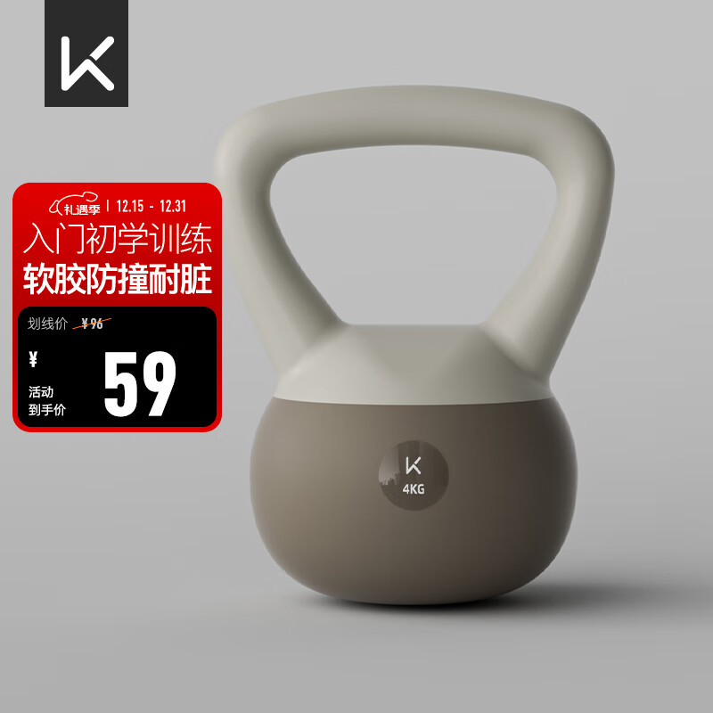 Keep美拉德软壶铃女士健身家用练翘臀塑形深蹲提壶运动 奇迹褐 4kg