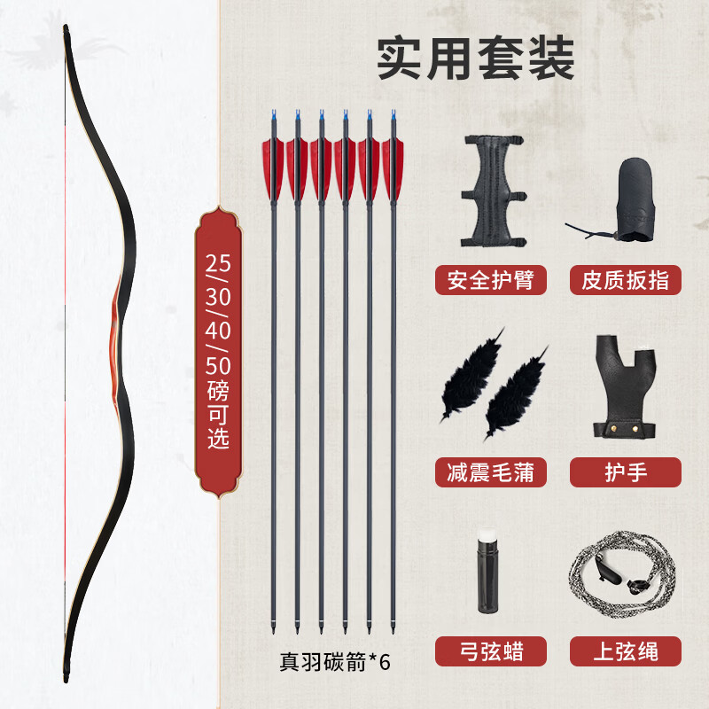 HUWAIREN弓箭成人一体层压传统弓军迷用品户外射击射箭反曲弓箭专业套装 寒月传统弓实用套装 40磅