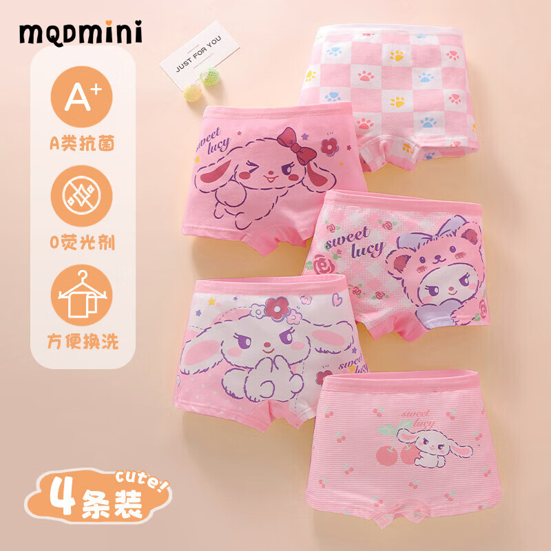MQDMINI儿童内裤女童7A抗菌平角短裤透气中大童小女孩柔软四角底裤不夹PP 阳光小花-4条装【7A抗菌纯棉】 均码 S码1-3岁15-25斤