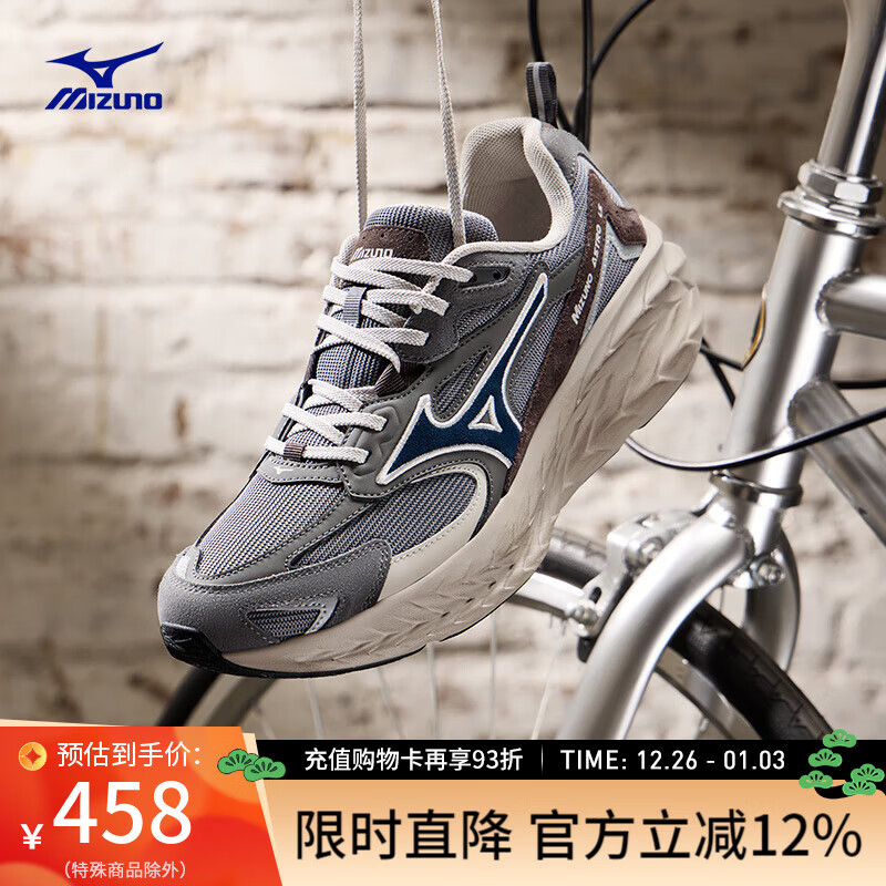 美津浓（MIZUNO）25年新款 ASTRO LS 运动跑步鞋男女厚底缓震回弹专业慢跑鞋 04/城市灰/氧化铁/黑棕 42 (270mm)