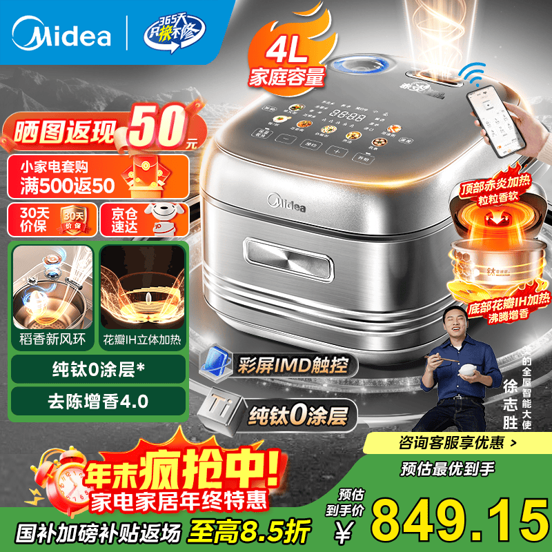美的（Midea）电饭煲 3-4人纯钛0涂层低压电饭锅 无涂层 花瓣IH 0涂层内胆家用不锈钢智能多功能 【花瓣IH加热】MB-HS412 4L