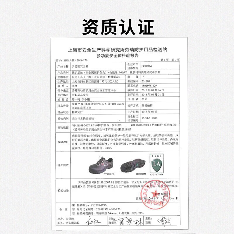 世达（SATA）劳保鞋多功能安全鞋防砸防刺穿牛皮钢包头防滑耐磨电绝缘保护 FF0101A足趾保护+防刺穿 46 码