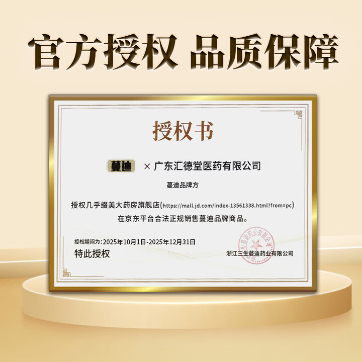 [蔓迪]米诺地尔酊 5%*90ml*2瓶 1盒装 5%浓度治脱生发增发液喷雾男女士曼迪防脱发严重脱发秃发育发液治疗脱发斑秃防脱育发 男士3个月用量