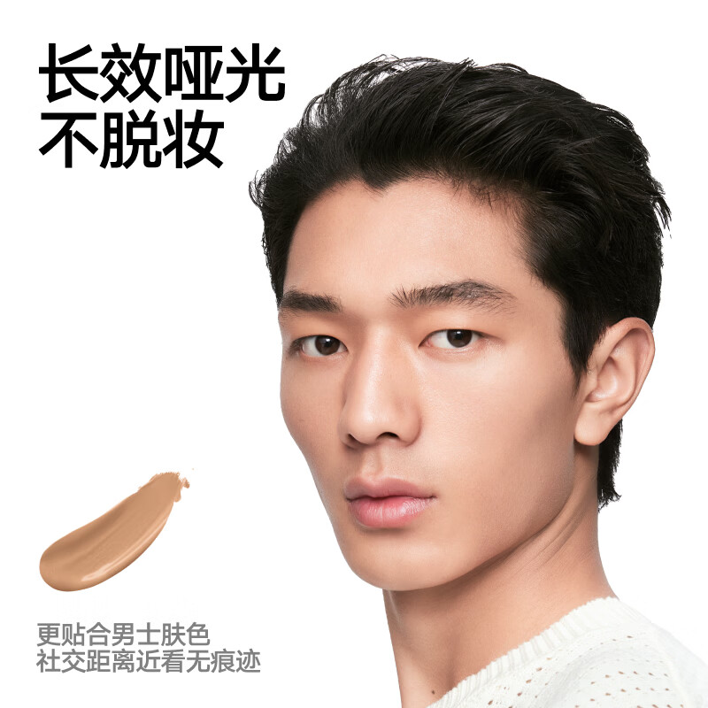 理然男士素颜霜哑光遮瑕修颜乳控油提亮隔离BB霜保湿提亮面霜 【适合偏黄肤色】35g自然色