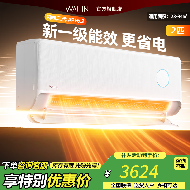 华凌空调 大1.5匹超一级能效变频挂机 KFR-35GW/N8HE1ⅡPro粉色款 以旧换新1.5匹  神机二代Pro粉