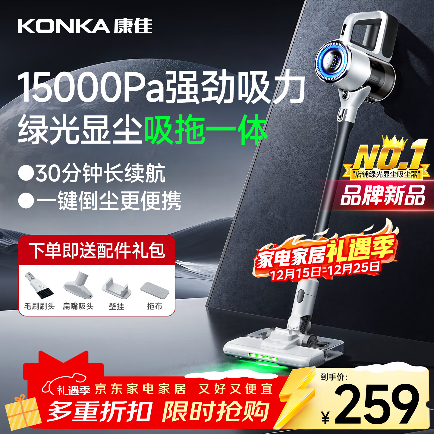 康佳康佳吸尘器S8新款家用干湿两用扫吸拖一体大功率绿光显尘手持洗地机 【灰松显尘款】1.5万pa大吸力+显扫吸拖四合一