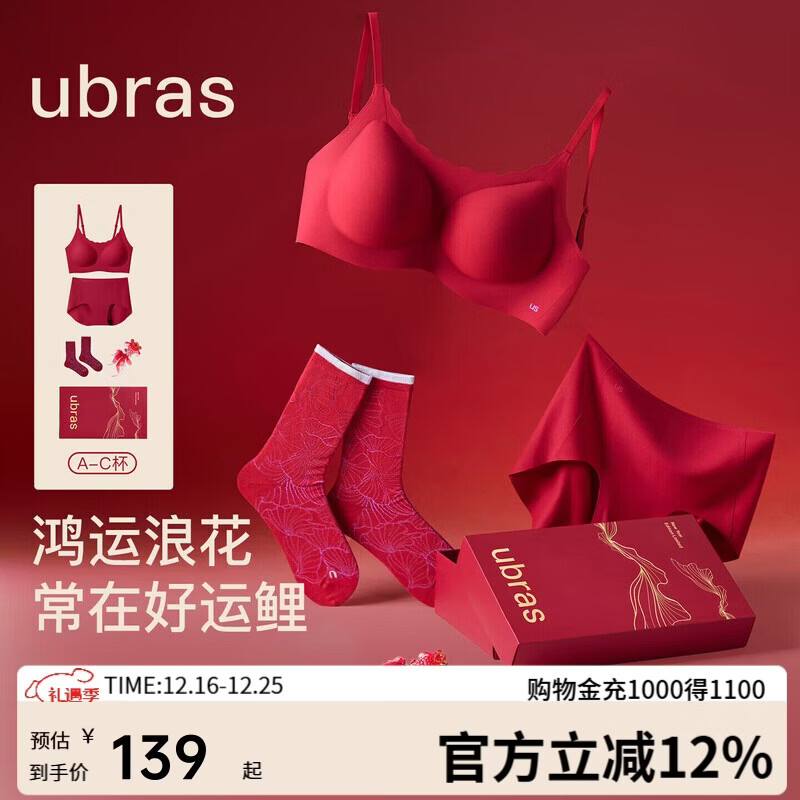ubras新款大红盒无尺码鸿运浪花领免拆文胸内衣礼盒本命年马年-常规版