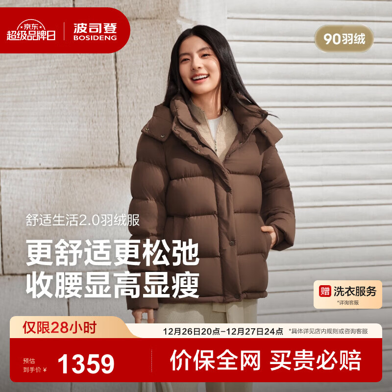 ��˾�ǣ�BOSIDENG��25�������������޷�Ů�̿�90�޿���жñ��ӯ���ݵ���������ů���� ��Ұ��7E70-�����Ƽ� M 165/88A ����Լ110-120�� 1055.19Ԫ