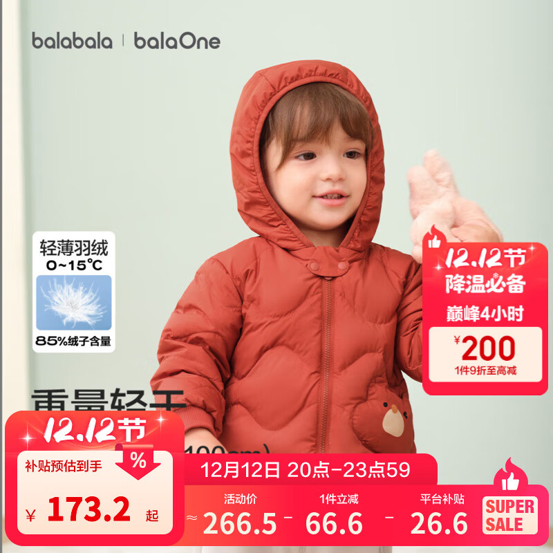 巴拉巴拉儿童羽绒服女童男童2025年冬季宝宝轻薄保暖外套上衣萌趣男宝女宝 红色小熊仔61003-白鸭绒 100 (充绒量32g)