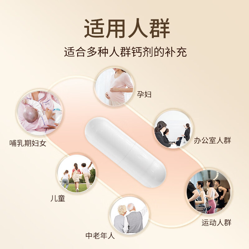 [金丐]醋酸钙胶囊 0.6g*30粒 1盒装 30粒孕妇孕中哺乳期女性中老年成人补otc钙片 多得30粒维生素D