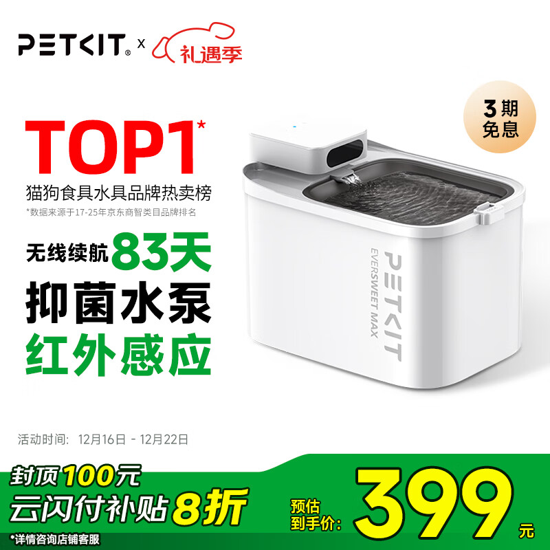 小佩宠物无线饮水机MAX  锂电款猫咪饮水机 宠物喝水器记录 涂层款