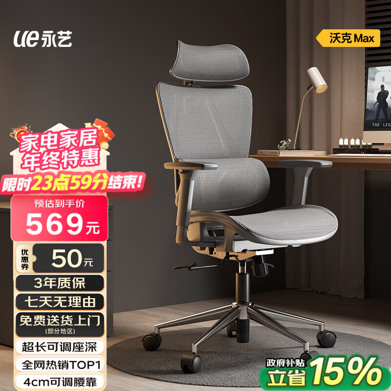 永艺沃克pro/max人体工学椅电脑椅电竞午休可躺久坐舒适学习办公椅子 新max灰色调腰+坐深无搁脚120-155度（含）