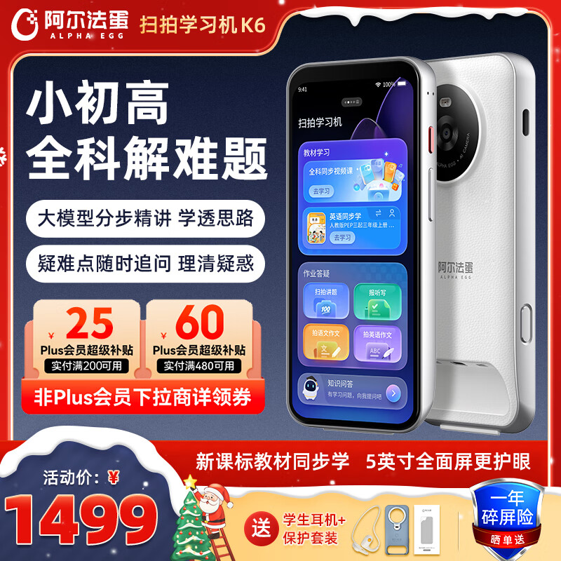 ��������ɨ��ѧϰ��K6 ѧ��ƽ��С����ͬ��ȫ��ѧ���� ȫ�����ʵ�ʵ���ʷ����ɨѧ�� 1414Ԫ