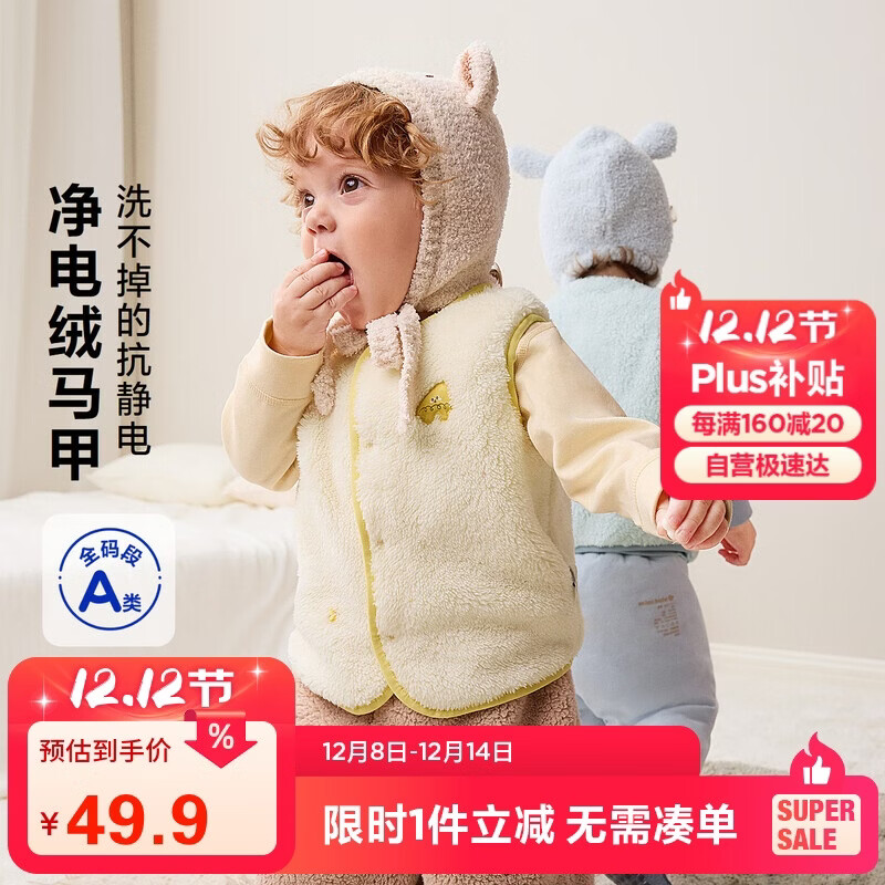 迷你巴拉（minibala）【抗静电】儿童保暖马甲男女童宝宝秋冬双面珊瑚绒背心
