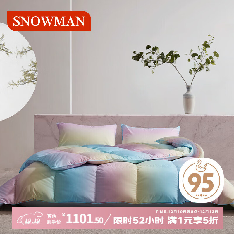 斯诺曼【时尚】抑菌羽绒被芯95%白鹅绒被子 磨毛静音冬被2.2*2.4m充1kg
