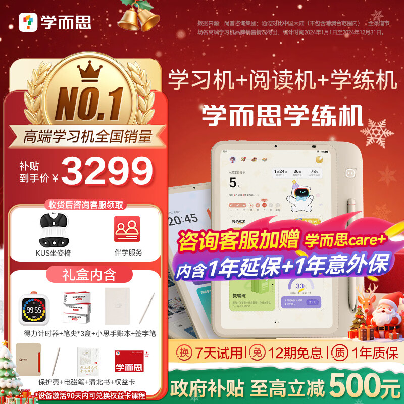 学而思学练机 学习机【支持deepseek】 阅读机 校内同步 精准学Pro 大屏护眼 ai学生平板电脑 【学练一体培优版】10.95英寸（6+128G）