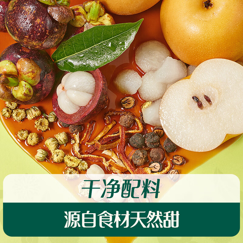 英氏（Engnice）清清葆 婴幼儿清清宝温和菊花晶 秋月梨膏（山竹刺梨味） 120g*1盒