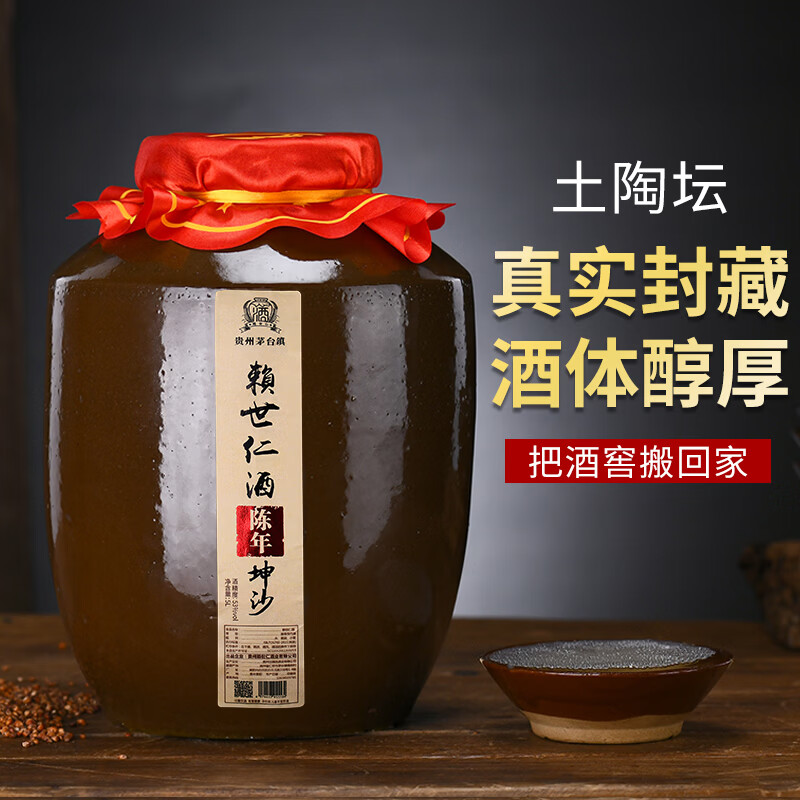 赖世仁贵州酱香型白酒53度粮食坤沙酒水茅台镇封坛酒送礼收藏酒5L陶坛装 53度 5L 1坛 陈年坤沙酒