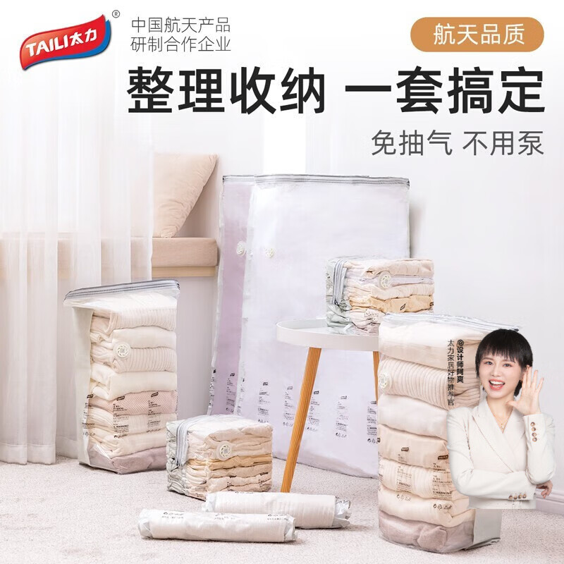 太力加大加厚真空压缩袋免抽气羽绒服衣服被子收纳袋整理袋搬家打包袋 8件套【2特大4中立体2大手卷】
