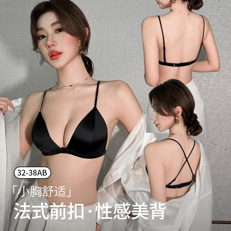 草本初色女士内衣女法式性感柔软美背舒适透气无痕裸感柔软防下垂辣妹文胸 黑色 85B