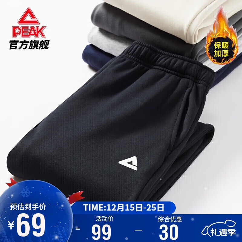 匹克运动裤男秋季加绒保暖百搭针织束脚长裤宽松男卫裤休闲裤DF334007