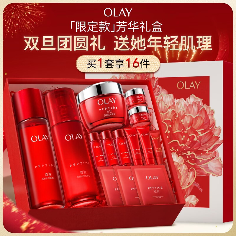 玉兰油（OLAY）大红瓶水乳液保湿抗皱紧致抗衰老化妆品护肤品套装礼盒圣诞礼物女