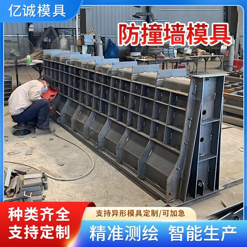 接运猫防撞墙模具混凝土防撞护栏钢模具预制隔离墩浇筑桥梁高速护栏模板 价格仅供参考 下单前请咨询客服