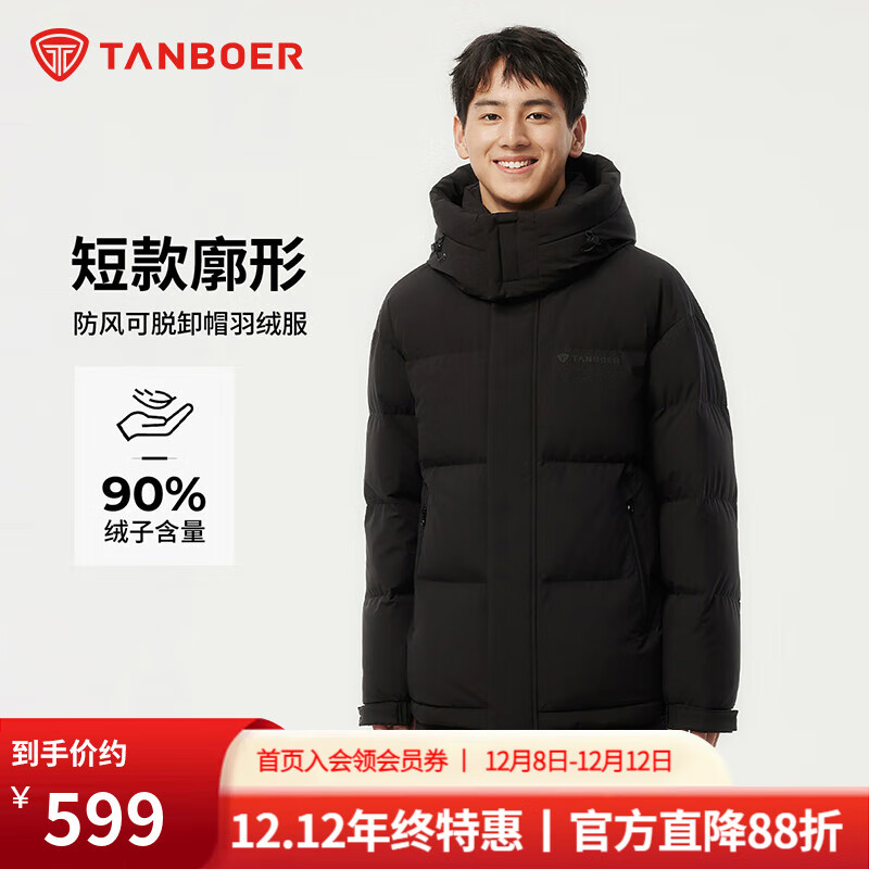 坦博尔（Tanboer）【爆款】2025新款防风可脱卸帽羽绒服男短款户外休闲秋冬厚外套 黑色 XL (180) 建议体重140斤-160斤