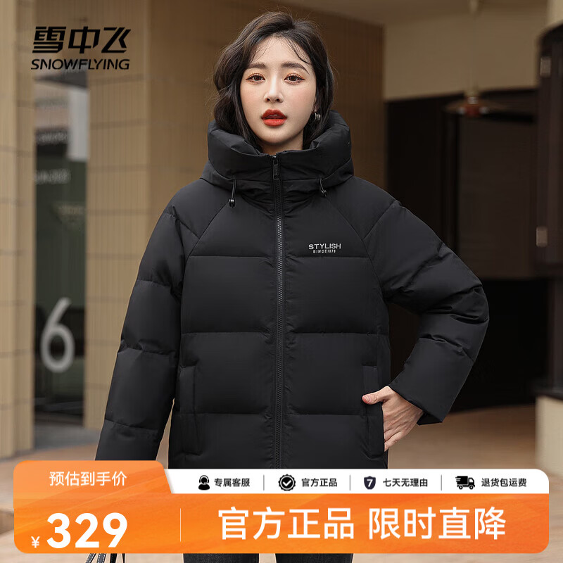 雪中飞秋冬新款H版型显瘦百搭包容保暖时尚女士短款连帽羽绒服女 黑色|8056 M 165/88A