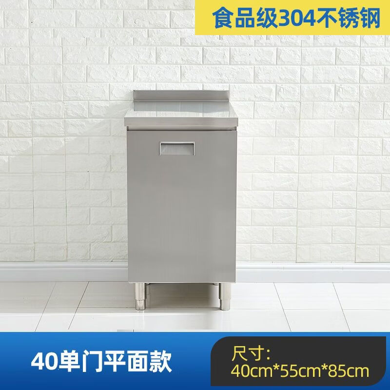 迈途森304整体不锈钢厨房橱柜简易灶台一体储物收纳碗柜农村家用小户型 40cm平面款 （角柜） 201不锈钢加厚款
