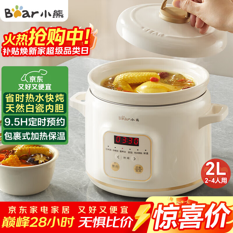 С�ܣ�Bear�������� ������ ������ ������ ��ɰ�� ����� Ӥ��������ÿ�ԤԼ�״� 2-3���� DDG-E20M1�׻�ɫ2L 109.6Ԫ