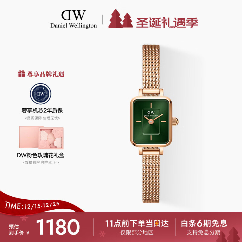 丹尼尔惠灵顿（DanielWellington）DW手表女全新复古小方糖时尚简约石英表送女友节日礼物DW00100648