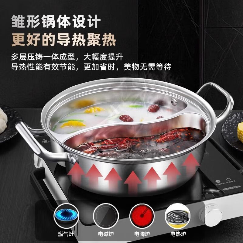 【现货直发】特厚不锈钢鸳鸯锅家用汤锅加厚火锅炖煮汤锅燃气电磁 适合3~7人【一体双味鸳鸯款】 34cm