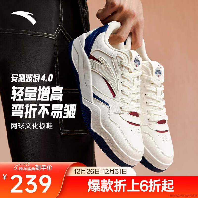 安踏波浪4.0丨板鞋男潮流撞色低帮休闲百搭滑板鞋增高小白鞋运动鞋