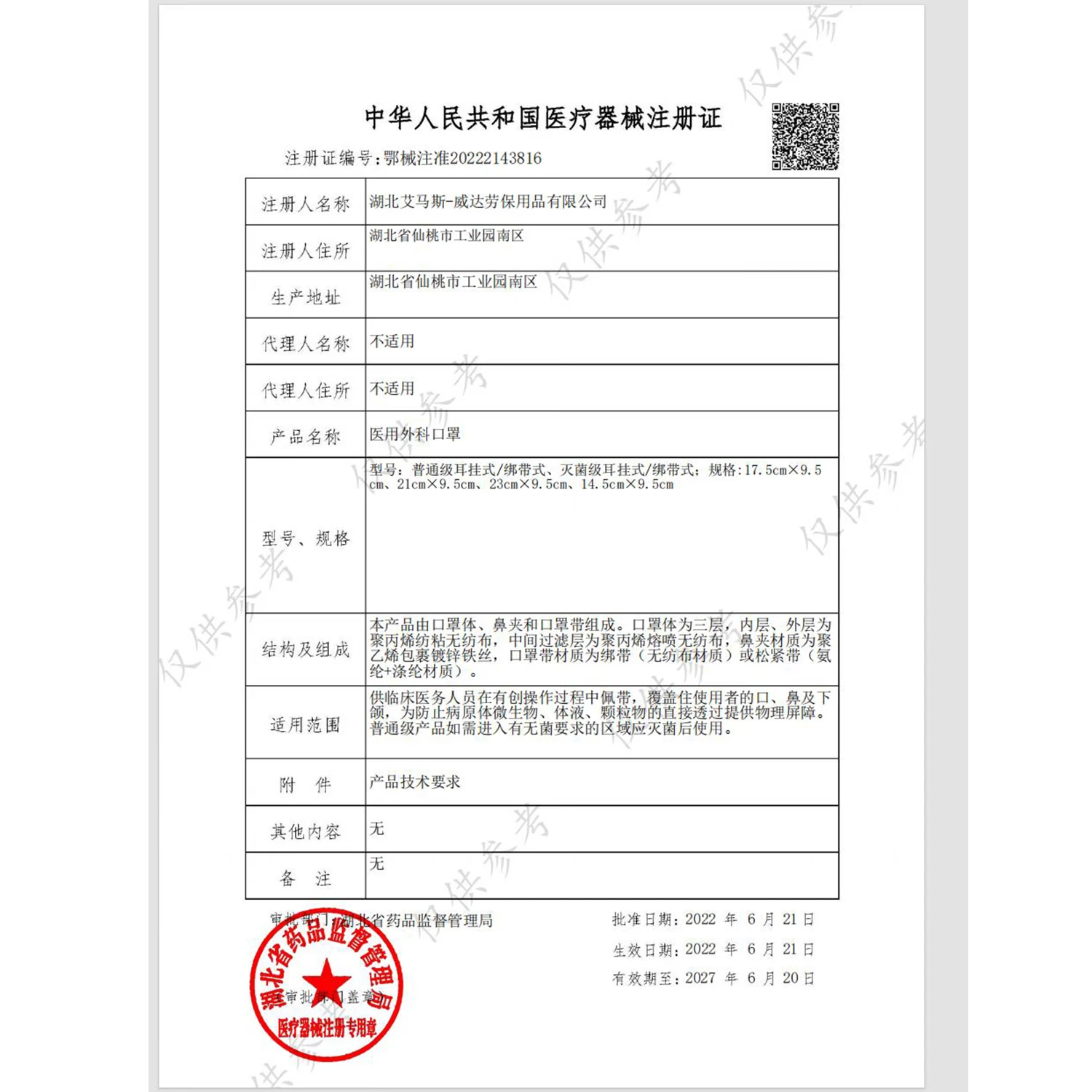 金俚昂大脸型医用外科口罩加大码加长宽耳带不勒耳灭菌级药监局注册正规 黑色 加大