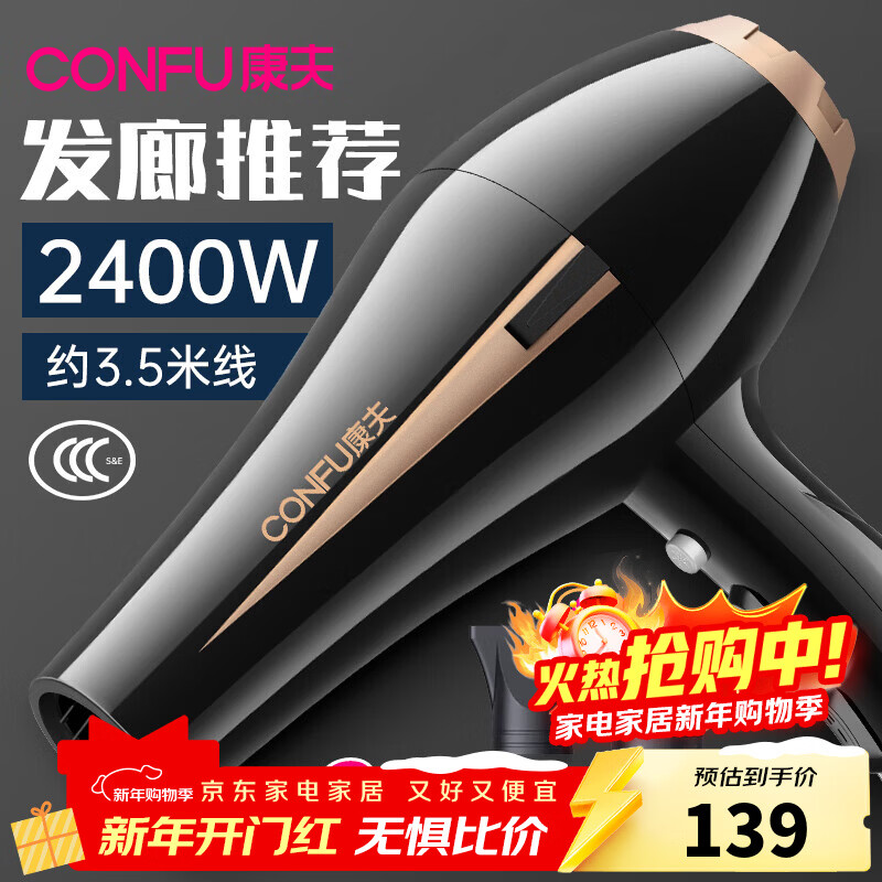 ����CONFU��������ר�ÿ����������� 2400W���ʴ��������������ٸɴ���Ͳ KF-8894 ����Ǻڡ������Ƽ���-3.5M�߳� 117.81Ԫ