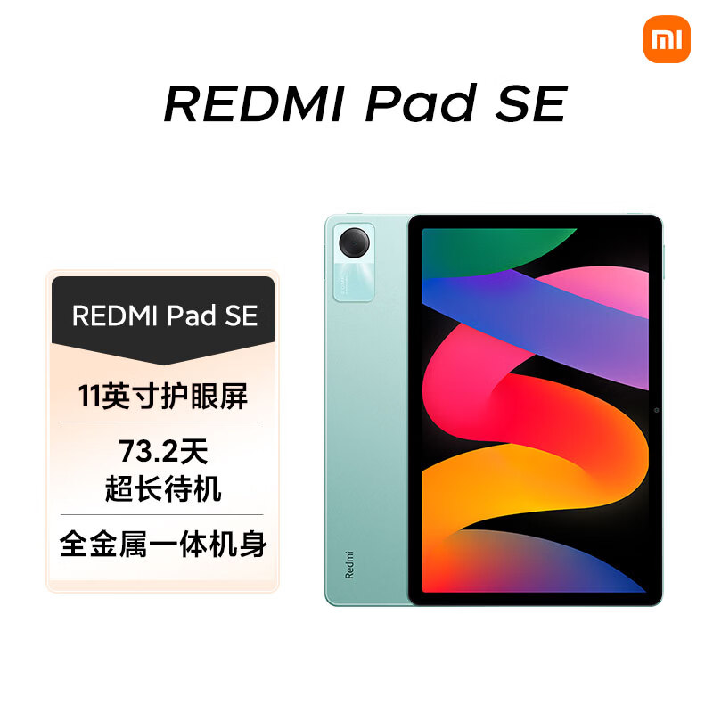 小米(MI) 红米平板Redmi Pad SE 11英寸平板电脑 90Hz高刷护眼屏 娱乐影音办公学生平板 6+128GB烟青色