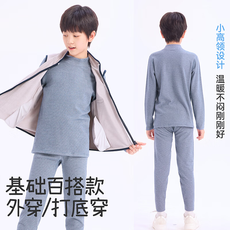 久岁伴儿童保暖内衣上衣男女童秋衣秋冬中厚小高领双面绒青少年校服打底 男童-蓝灰 170 /身高160-172体重105-120斤