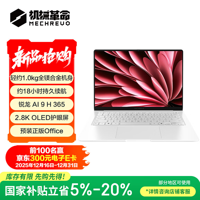 mechrevo/��е���� ��ҫ14 14Ӣ�� AI 9 H 365 120HZ �ʼǱ����� 32G 1T ��ɫ 5372.11Ԫ