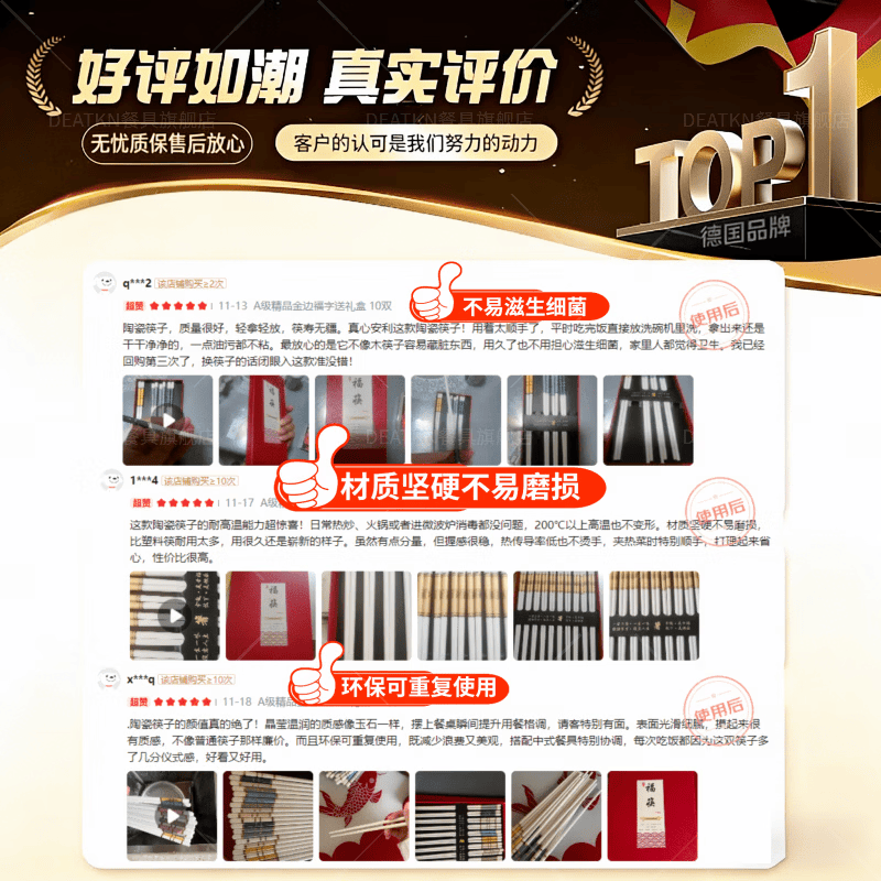 DEATKN陶瓷筷子2025新款防摔陶瓷景德镇家用食品级耐高温不发霉滑快抗菌 5双【尝鲜试用】美满金福 5双